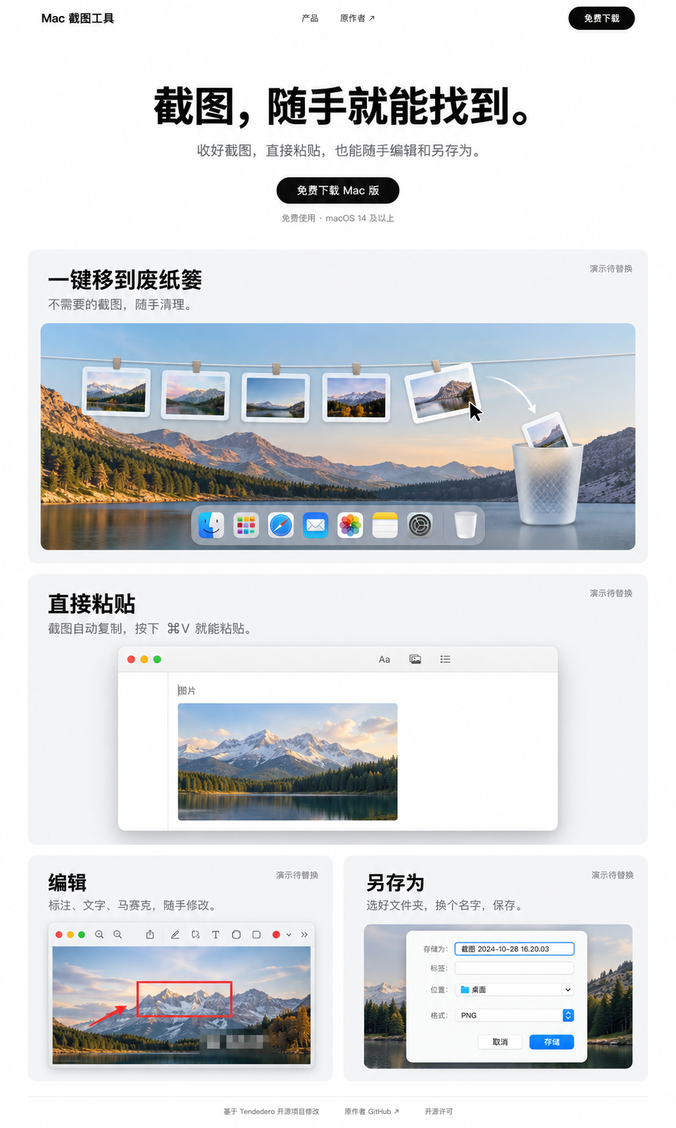 功能示意：把不需要的截图从顶部收纳栏移到废纸篓。